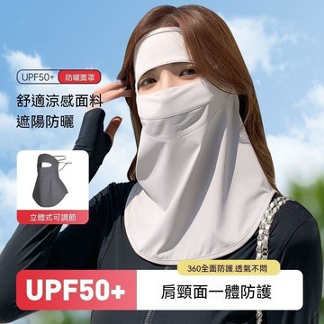 夏季防曬口罩女士防紫外線護頸一體騎車電動車口罩臉基尼遮陽