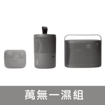 預購｜乾乾好 Absodry Duo Family Bag Large 萬無一濕組（沈穩灰）