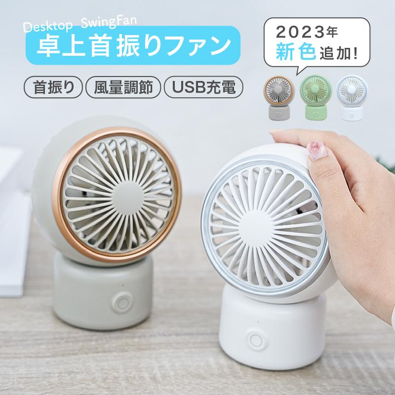 メーカー純正品[充電不要 1年保証] ⭐️数量限定⭐️ Lofans デスク