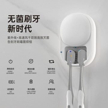 新款家用智能免打孔牙刷器紫外線風幹便攜掛壁牙刷盒 鑫弘-數碼配件