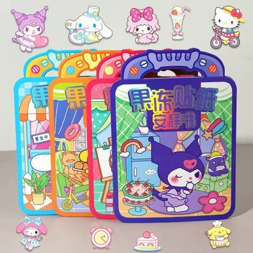 在台出貨🍀新款三麗鷗公主女孩卡通果凍貼安靜書兒童手工貼紙女孩玩具爆款