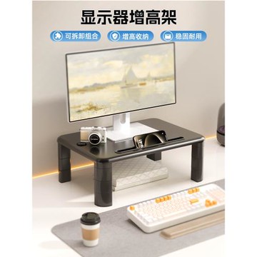 電腦顯示器增高架可調節桌面筆記本臺式置物架收納支架升高墊高