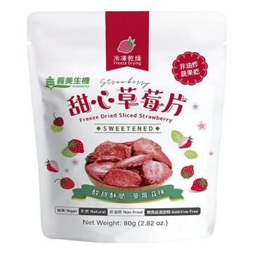 義美生機 甜心草莓片 80g/包  冷凍乾燥草莓片  健康零食  台灣製造  1包
