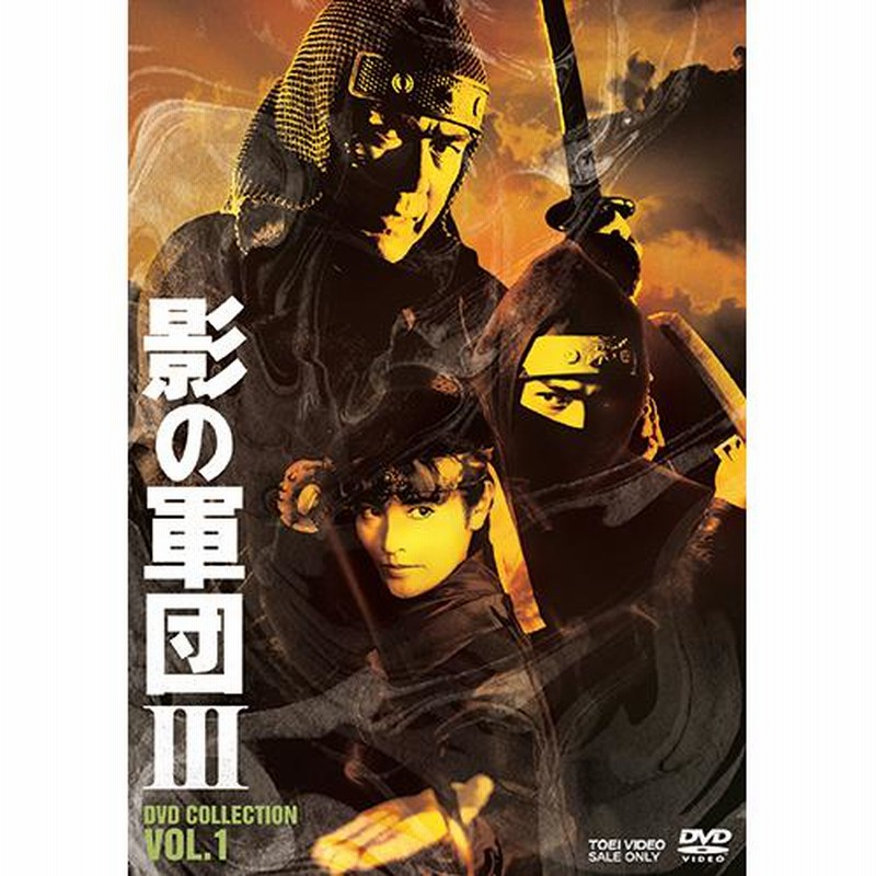 服部半蔵 影の軍団4 DVDコレクションVOL.1 千葉真一 | LINEブランドカタログ