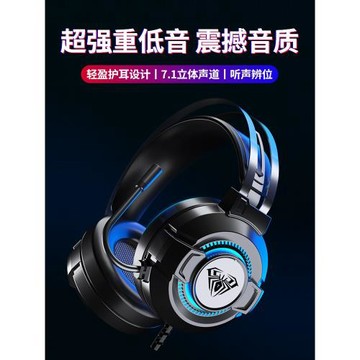 狼蛛S602電腦頭戴式耳麥 USB有線發光臺式筆記本電競游戲降噪耳機