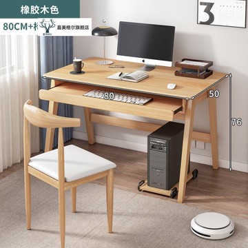 電腦桌臺式桌家用實木桌子帶鍵盤書桌簡約現代臥室簡易學生學習桌