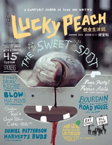 Lucky Peach飲食生活誌：Issue 2  甜蜜點[二手書_良好]