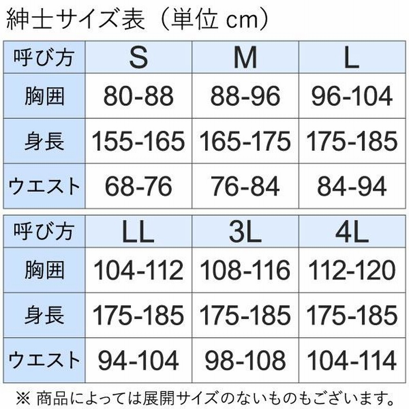 グンゼ 快適工房 メンズ 半ズボン下 前あき 日本製 KQ5007 LL | LINE