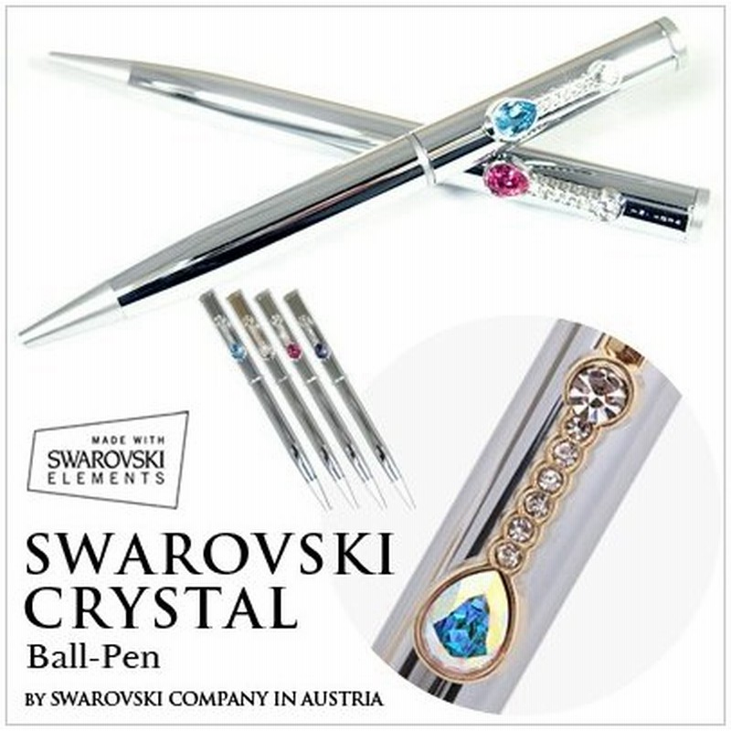 ボールペン おしゃれ 名入れ スワロフスキー ボールペン Swarovski しずく クリスタルボールペン キラキラボールペン 女性 プチギフト 通販 Lineポイント最大get Lineショッピング
