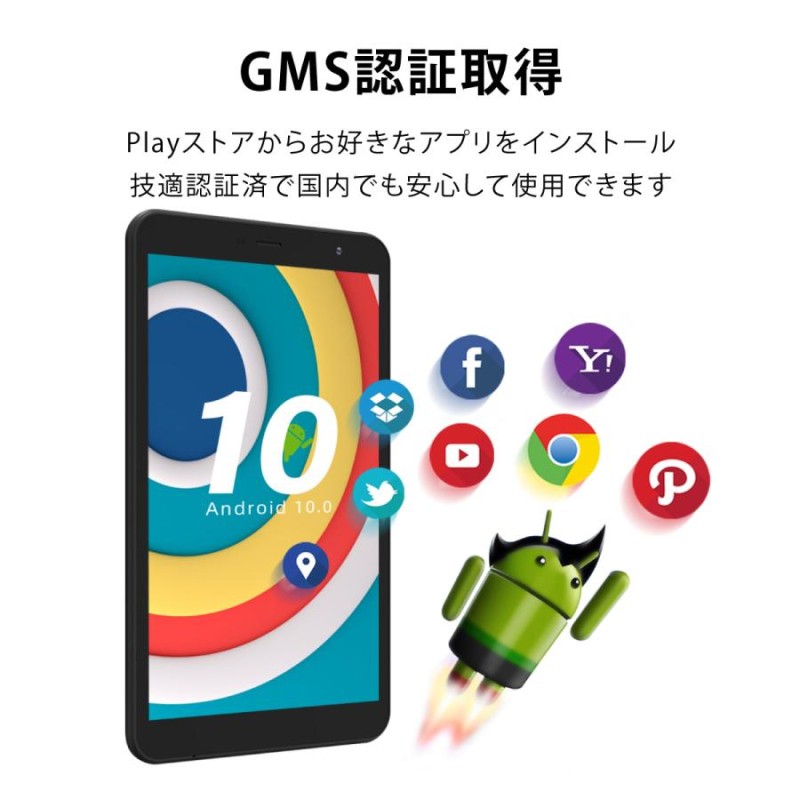 タブレット 8インチ Android 10 GO 本体 32GB IPS液晶 GPS Wi-Fiモデル ...