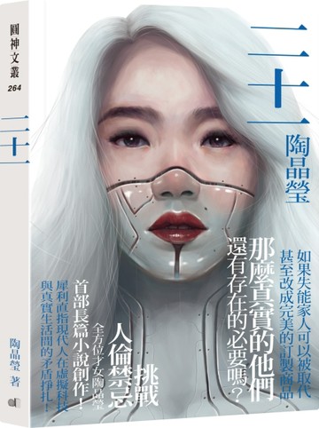 二十一[二手書_良好]