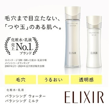 日本 資生堂 ELIXIR 怡麗絲爾 水油平衡化妝水 168mL 乳液 130mL 清爽 初期抗老 保水 光澤 零毛孔