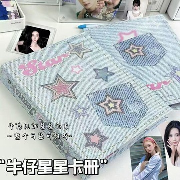 桃園出貨✨ 新款ins四宮格牛仔星星卡冊A5活頁高顏值相冊超硬外殼小卡追星收納冊