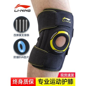 李寧護膝運動男膝蓋跳繩男士跑步登山專用保護膝關節損傷專業護具