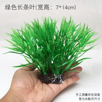 魚缸裝飾品仿真水草植物水族箱裝飾小擺件魚缸造景塑料花假草套餐