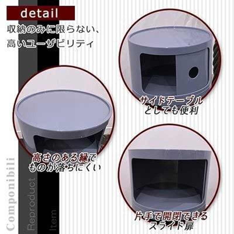 コンポニビリ 3段 リプロダクト デザイナーズ家具 チェスト 収納 ...