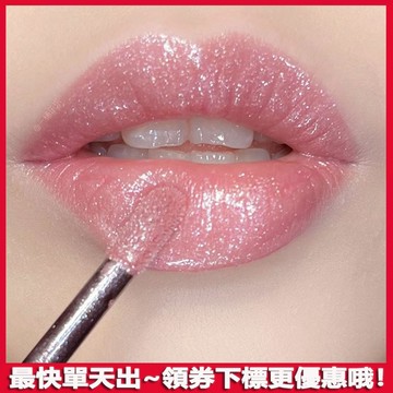台北出貨🔥爆閃唇釉~DIKALU銀河碎鉆唇釉 持久不脫色 綻放閃亮光澤 滋潤保濕 多款色彩塗抹唇蜜 輕鬆塗抹 水光口紅膏