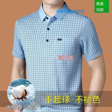  🔥【夏季新品】夏季高檔男士短袖t恤薄款絲棉半袖Polo衫中年爸爸格子口袋彈力T恤翻領休閒百搭T恤男款短袖POLO衫