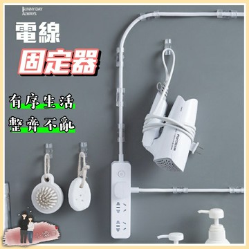電線固定器 理線器 集線器 電線收納 固定器 固定夾 充電線收納 電線固定扣 夾線 集線 排線 自黏固定座 免釘理線夾