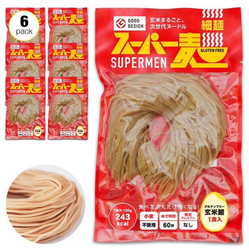 雑誌 anan美STar 掲載スーパー麺 (細麺｜100g×6食) グルテンフリー 米粉麺 パスタ そば ラーメン うどん (玄米麺 無添加