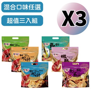 【KAKA 醬燒蝦餅】120g 混合口味任選優惠3入組 單筆訂單超商限3組