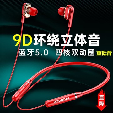 新品上市!!熱門爆品！！HYUNDAI/現代 he03藍牙無線耳機運動狂甩不掉雙震膜耳麥雙十一