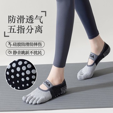 {可打統編 保固一年}夏季瑜伽襪子普拉提襪女防滑襪短筒五指襪專業室內運動襪跳操健身