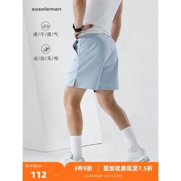 SOSOLEMON 運動輕薄速干四分短褲男跑步健身褲簡約百搭休閑提臀褲