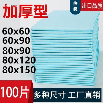 護理墊×尿墊老年人加厚一次性墊子隔尿墊成人護理墊