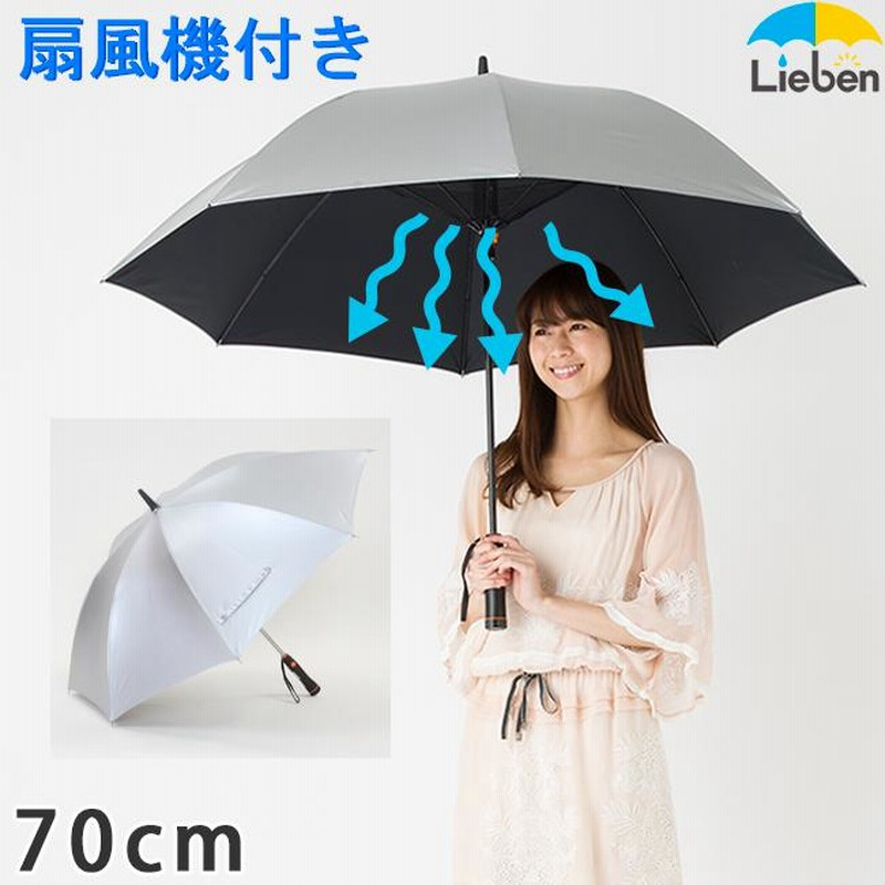 扇風機付き日傘 ゴルフ傘 70cm×8本骨 晴雨兼用 UVカット 遮熱 遮光 ファン付き 大きい メンズ LIEBEN-0146 |  LINEブランドカタログ