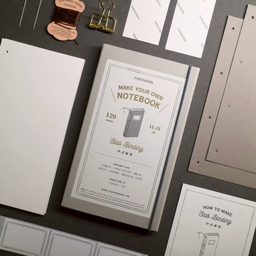 DIY裝幀筆記本 中式線裝