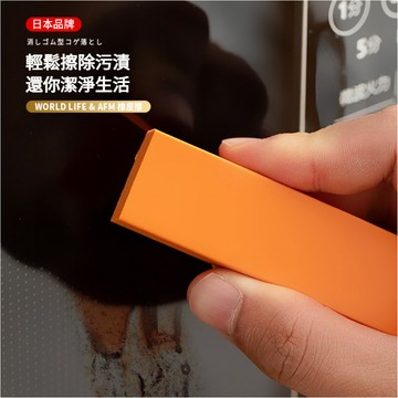 🍑除水垢橡皮擦 清潔橡皮擦 水龍頭 除水垢 去汙橡皮擦 廚具 水龍頭 多功能橡皮擦  去污神器 去汙水漬 水痕 水痕
