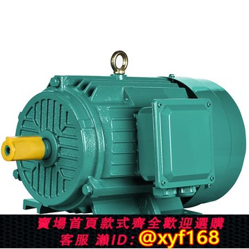 {可打統編 保固一年}ye5高效率三相電動機ye3-90S-2極純銅電機1.5/2.2/4/5.5/11千瓦