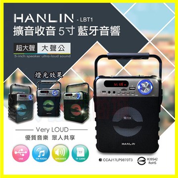 手提式5吋藍芽音響 HANLIN-LBT1 擴音收音5寸藍牙音箱 大聲公 液晶顯示FM收音機 電腦喇叭【翔盛】【APP享6%回饋】
