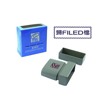 Tomato 萬事捷 MBSC 新原子事務印章/自來印章 歸檔