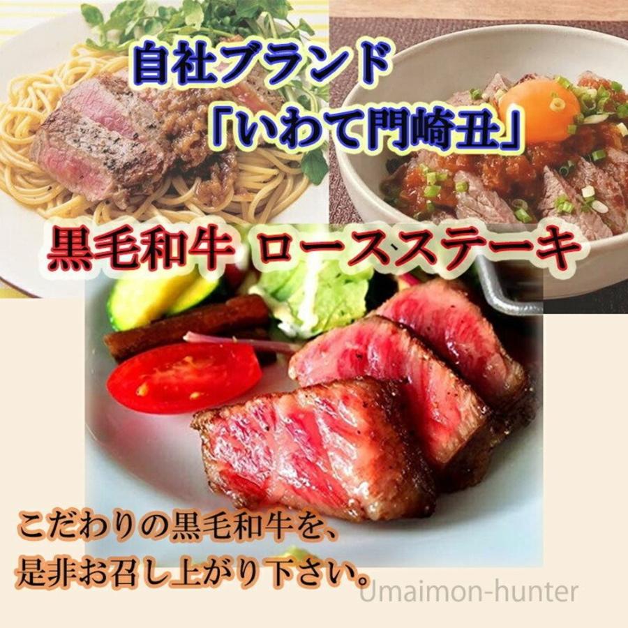 ギフト いわて門崎丑 A4〜A5 黒毛和牛 ロースステーキ 約200g×2枚 化粧箱入 ナチュラルビーフ