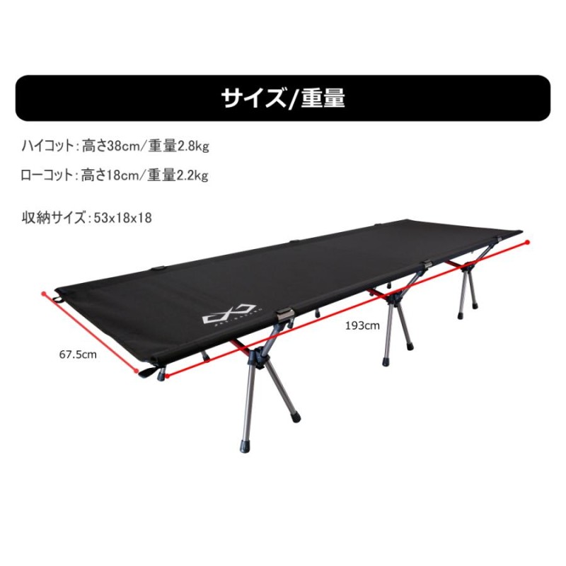 キャンプ コット ワイド 軽量 2way ベッド 折りたたみ アウトドア