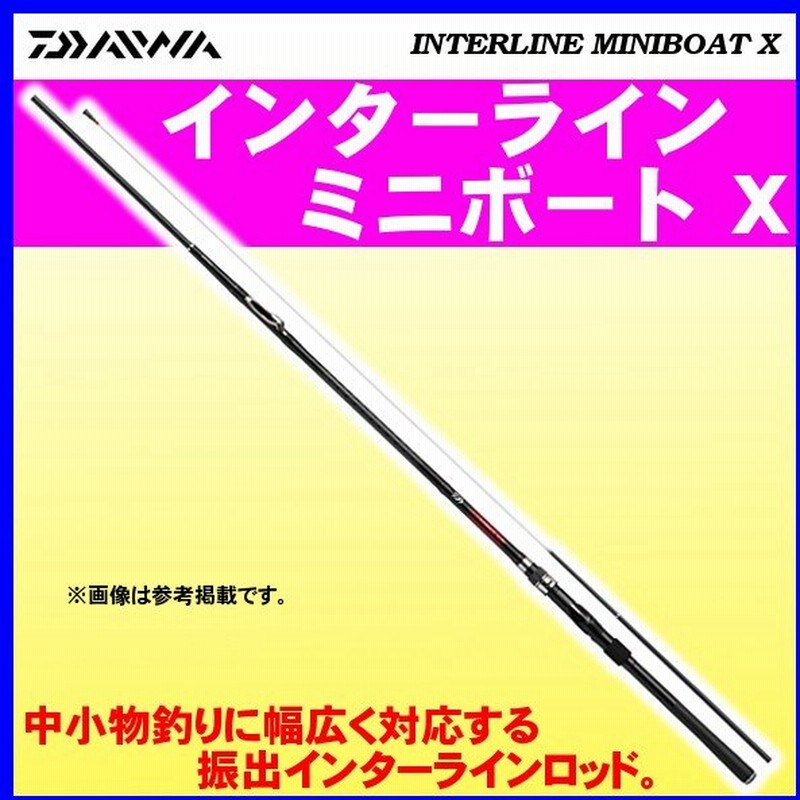 ダイワ インターライン ミニボート X 240 ロッド 船竿 通販 Lineポイント最大0 5 Get Lineショッピング