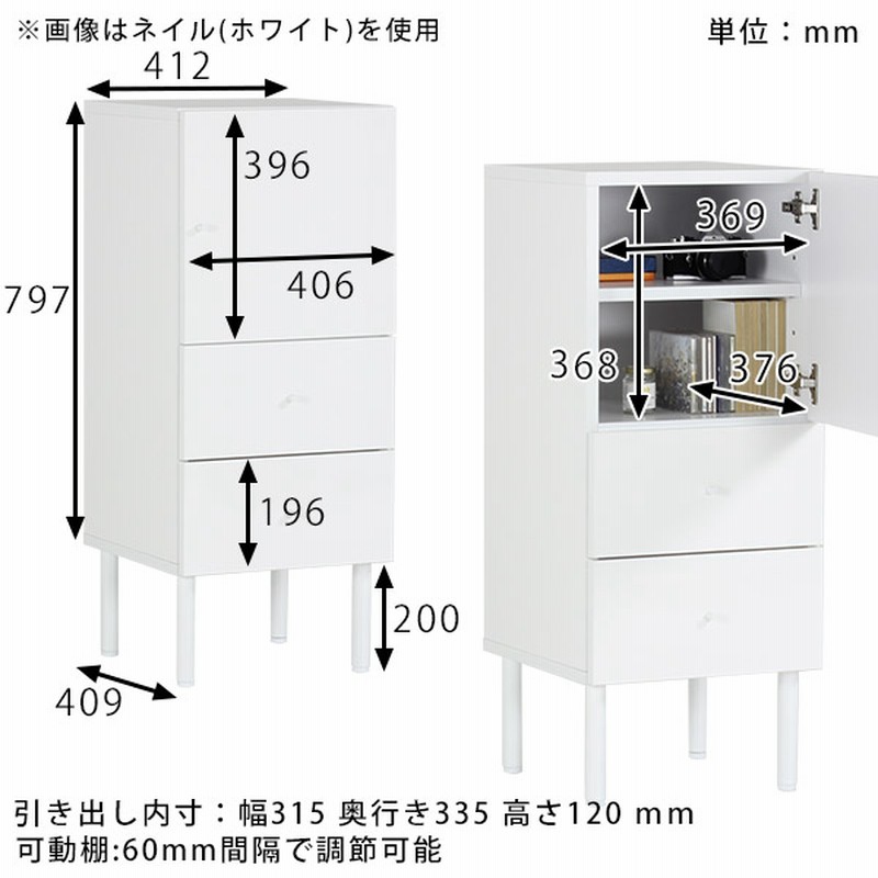 キャビネット 白 スリム 完成品 サイドキャビネット 引き出し