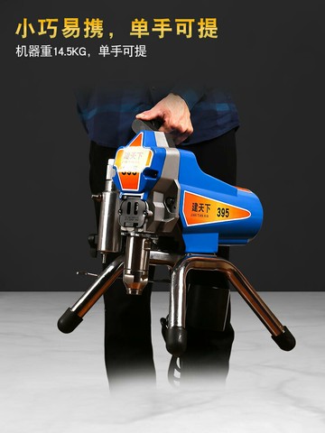 {保固一年}建天下395 高壓無氣噴涂機 內外墻面乳膠漆電動噴漆機鋼結構涂料