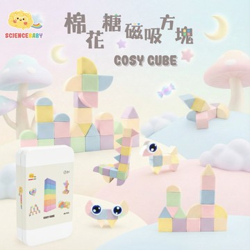 ScienceBaby 棉花糖磁吸方塊 外出鐵盒 馬卡龍色 2.5cm 安全圓角 極輕量 磁吸積木 磁力塊 開發票