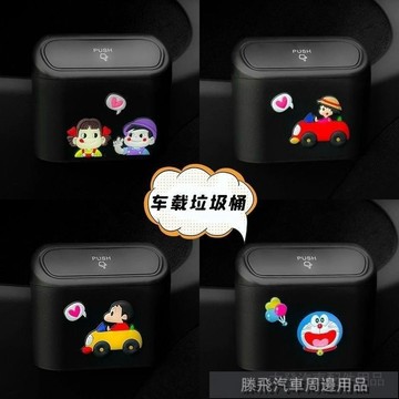 精品下殺價💎百貓特惠汽配💎車載垃圾桶汽車內用可愛車上掛式車用按壓置物桶副駕駛收納垃圾袋 汽車垃圾桶