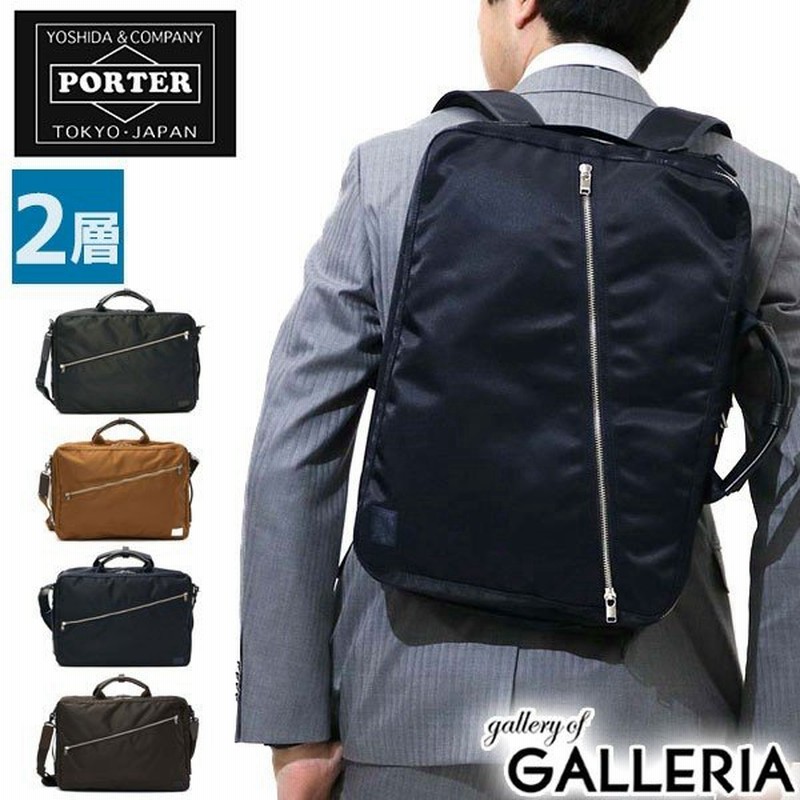 倍倍+10%☆7/30・31限定 吉田カバン ビジネスバッグ ポーター リフト PORTER LIFT 3WAY ブリーフケース 通勤ビジネス 822-07561 B4 メンズ 通販 LINEポイント最大0.5%GET | LINEショッピング 倍倍+10%☆7/30・31限定 吉田カバン ビジネスバッグ ポーター リフト PORTER LIFT 3WAY ブリーフケース 通勤ビジネス 822-07561 B4 メンズ 通販 LINEポイント最大0.5%GET | LINEショッピング