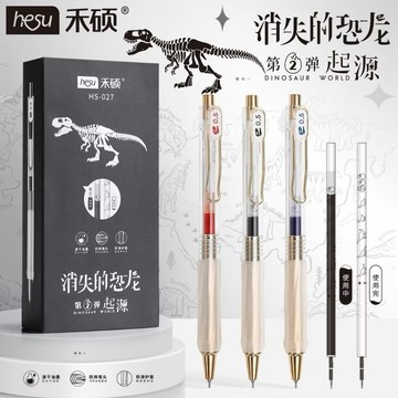 🔥隔日到貨🔥 【禾碩】台灣現貨 1234代 消失的恐龍 中性筆 低重心 防摔筆頭 軟握套 速乾順滑 藍筆 CS筆頭 好寫