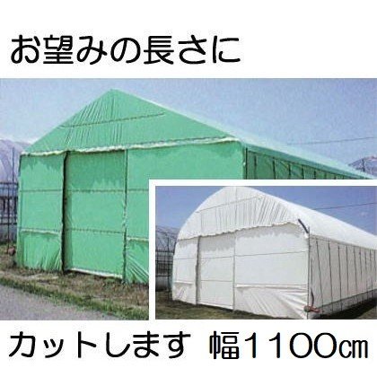 農POフィルム ハクリョク 厚み0.15mm×幅1100cm×長さ30ｍ 重さ約50.5kg 30m価格 両面仕様 （白・緑） 農業用格納庫 倉庫 MKVアドバンス