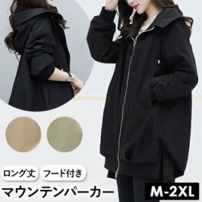 マウンテンパーカー レディース 春 ロング 大人 大きいサイズ 薄手 上着 パーカー アウター ジャンパー 長め 丈 ブルゾン 通販 Lineポイント最大get Lineショッピング