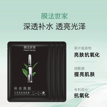 面膜盲盒 377美白精華 膜法世家嫩膚黑面膜 溫博士維他命b5水楊酸面膜 蘭亭玻尿酸補水面膜 隨機發貨