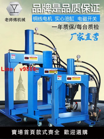 【台灣公司 可開發票】拆銅壓力機電動液壓機小型廢舊電機馬達銅鋁破拆解油壓碎機廢品站