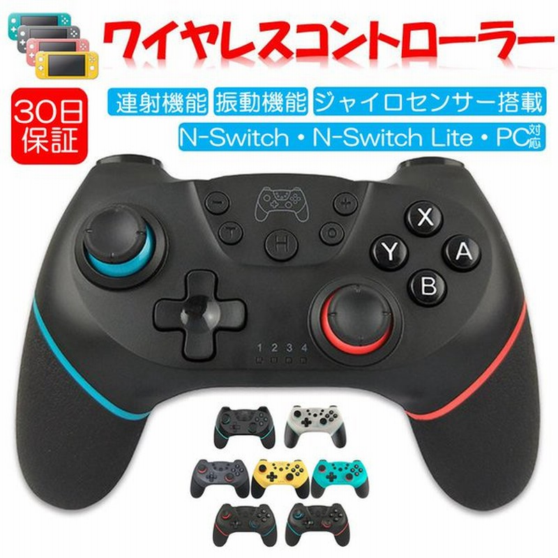 21年最新入荷 Switch ゲームコントローラー 無線 スイッチ Pc Bluetooth Www Hallo Tv