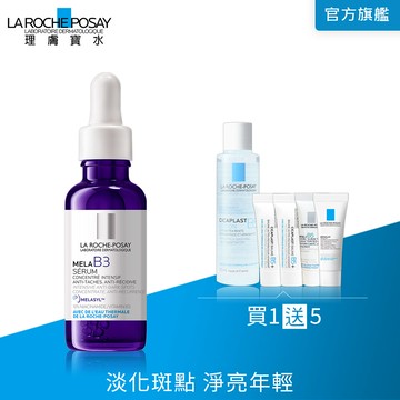 理膚寶水 MELA B3淡斑淨亮精華 30ml